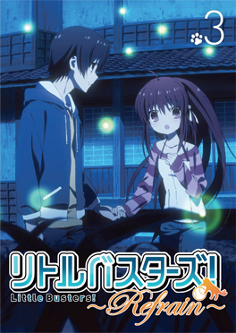 리틀 버스터즈! ~Refrain~ BD 3 COVER1.png