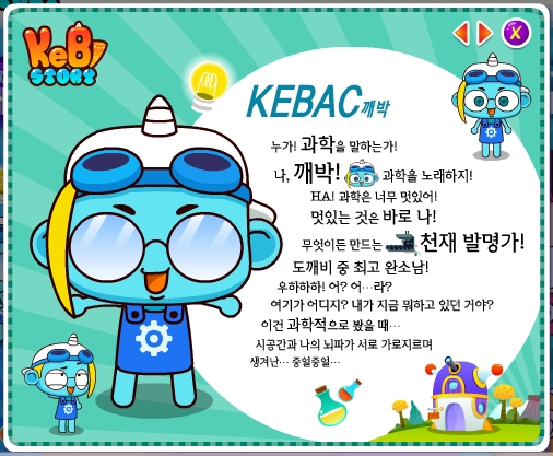 Kebi story kebac.jpg