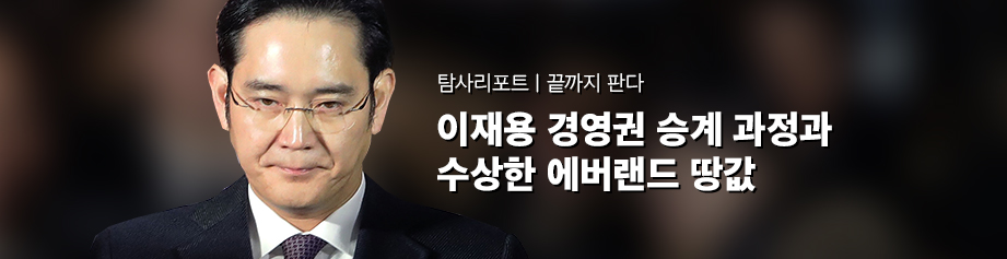 Panda-issue bnr samsung.jpg