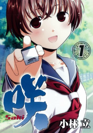 코믹스 사키 -Saki-.png