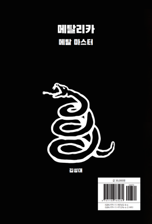 Metallica2.png
