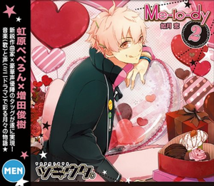 츠키우타. 2월 키사라기 코이 Me-lo-dy COVER1.png