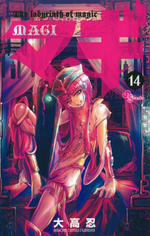 마기 코믹스 14.png