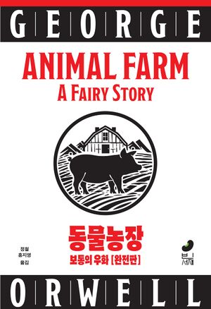 Animal04.jpg