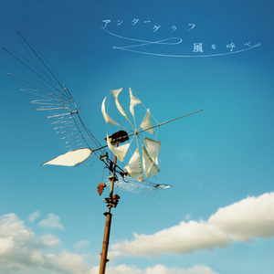 겁쟁이 페달 바람을 불러 COVER2.png