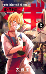 마기 코믹스 2.png