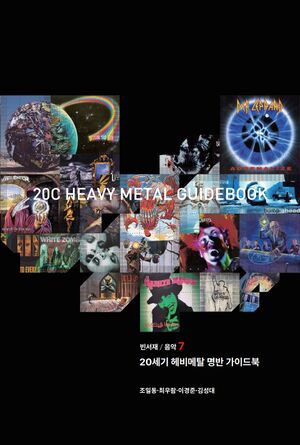 Oldmetal4.jpg