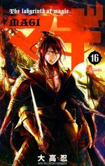 마기 코믹스 16.png