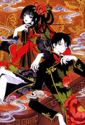xxxHOLiC